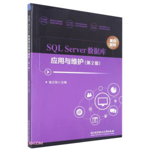 SQL Server(sh)(j)쑪(yng)cSo(h)2棩