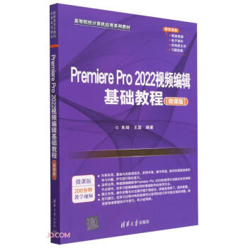 Premiere Pro2022ҕl݋A(ch)̳(΢nߵԺУӋC(yng)ϵн̲)