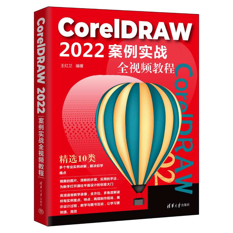 CorelDRAW 2022(sh)(zhn)ȫҕl̳