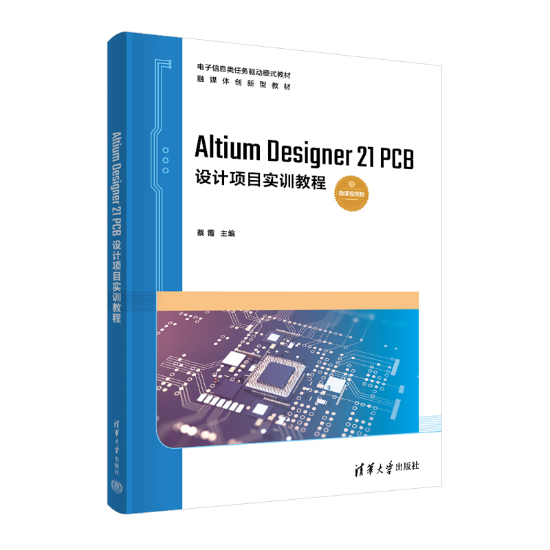 Altium Designer 21 PCBO(sh)ӋĿӖ(xn)̳