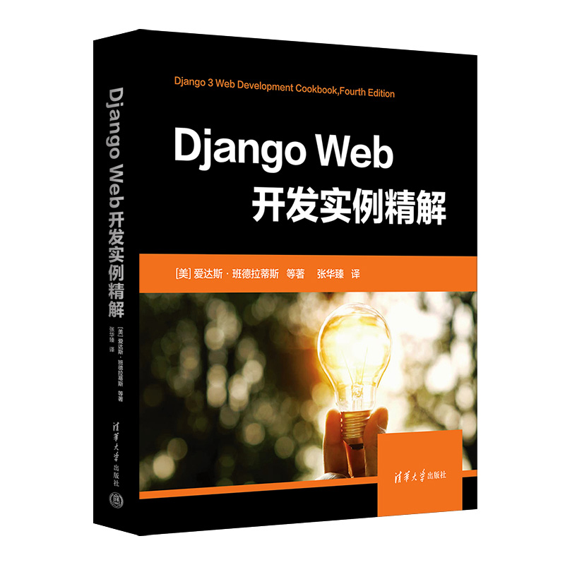 Django Web_(ki)l(f)(sh)