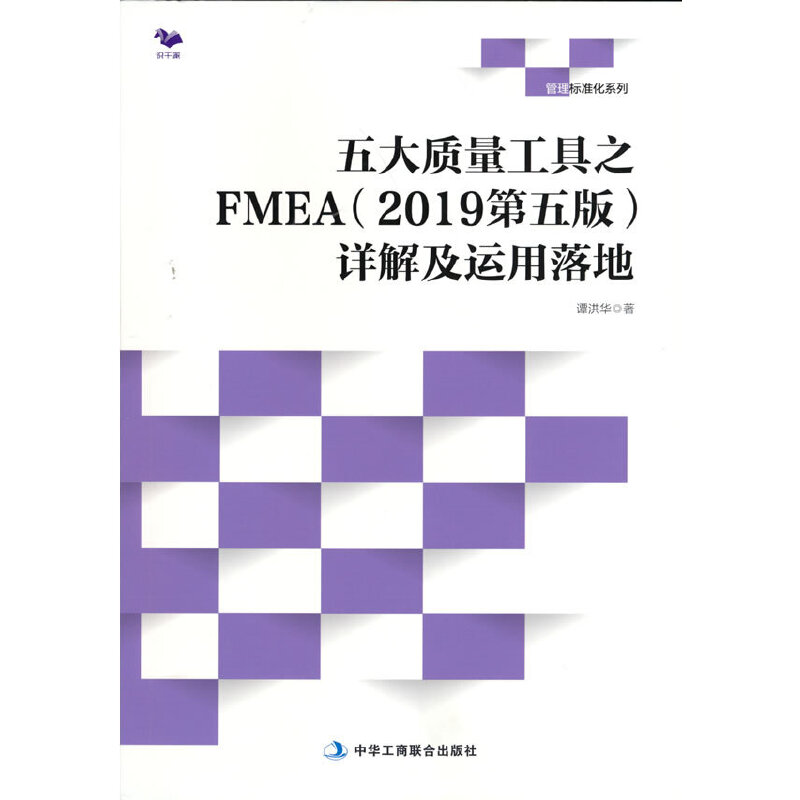 |֮FMEA2019棩Ԕ⼰\أ| Ȍ ܇I(y) Rɼ ɭD