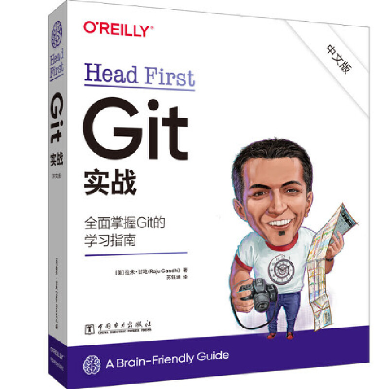 Head First Git (sh)(zhn)İ棩