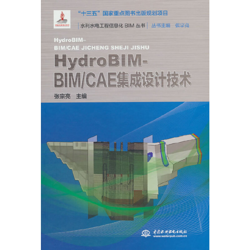 HydroBIM - BIM/CAEO(sh)Ӌg(sh)ˮˮ늹ϢBIM