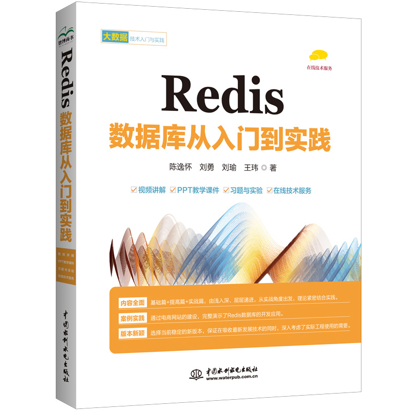 Redis (sh)(j)T(sh)`