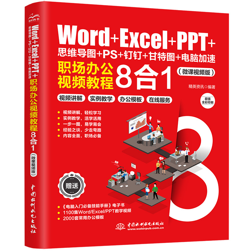 Word+Excel+PPT+˼S(do)D+PS++؈D+X٣kҕl̳81 ppt̳ excel