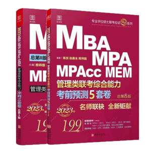 MBA MPA MPAcc MEM(li)(lin)CǰA(y)y(c)5׾