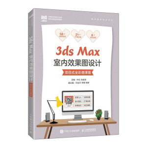 3ds Max҃(ni)ЧDO(sh)Ӌ