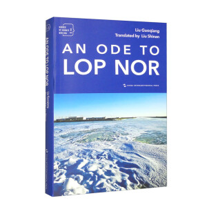 An ode to Lop Nor