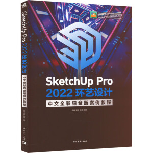 SketchUp Pro 2022h(hun)ˇOӋȫK永̳