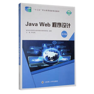 Java WebO(sh)Ӌ