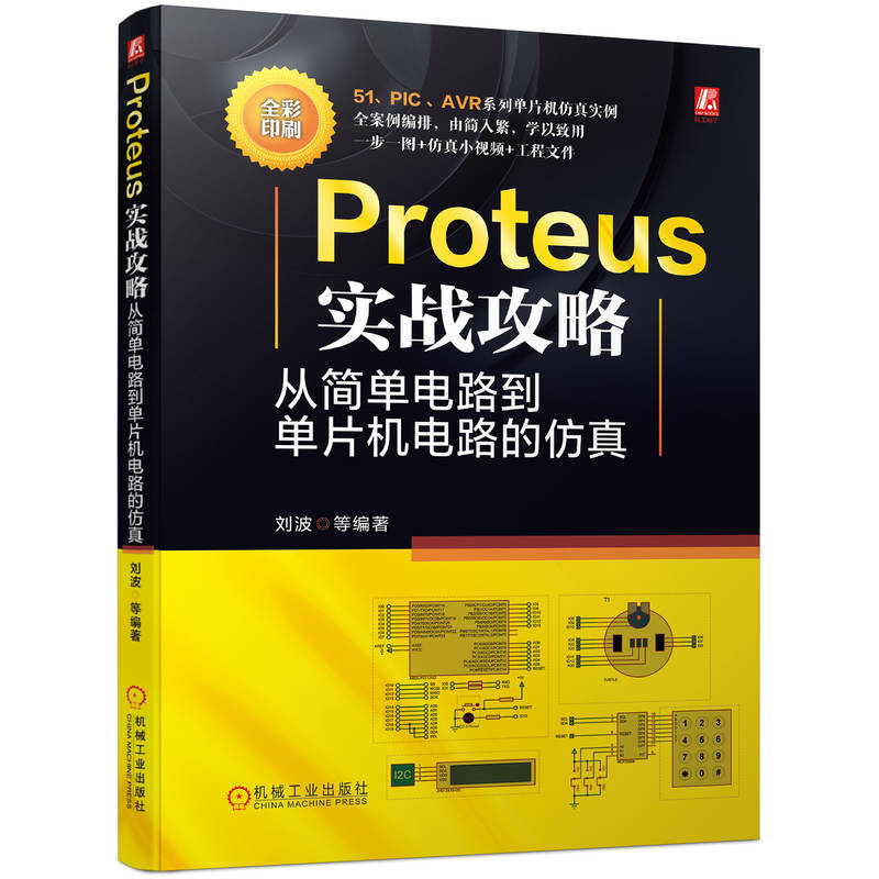 Proteus(zhn)ԣĺ·ƬC·ķ