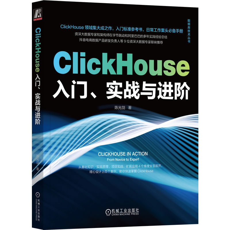 ClickHouseT(sh)(zhn)cM(jn)A