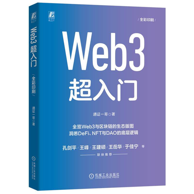 Web 3T(mn)