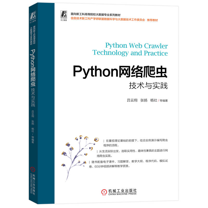 PythonW(wng)j(lu)x(chng)g(sh)c(sh)`