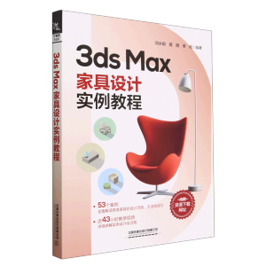 3ds MaxҾO(sh)Ӌ(j)̳