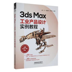 3ds MaxI(y)a(chn)ƷO(sh)Ӌ(j)̳