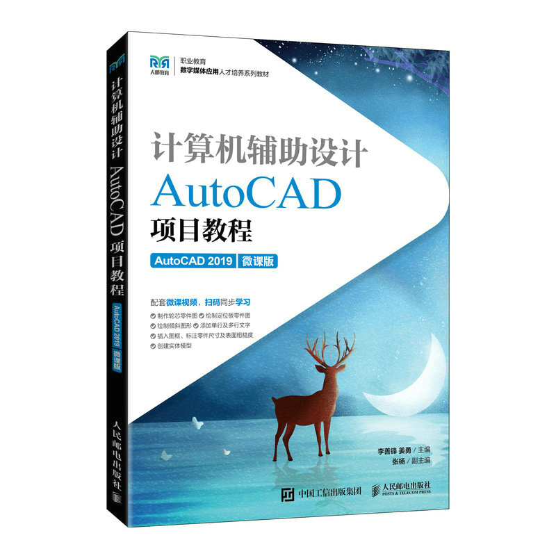 ӋC(j)oO(sh)ӋAutoCADĿ̳̣AutoCAD 2019΢n棩