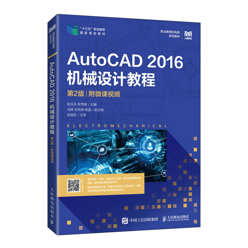 AutoCAD 2016C(j)еO(sh)Ӌ̳̣2棩΢nҕl