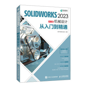 SOLIDWORKS 2023İC(j)еO(sh)Ӌ(j)T(mn)ͨ