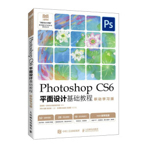 Photoshop CS6ƽO(sh)Ӌ(j)A(ch)̳ Ƅ(dng)W(xu)(x)棩