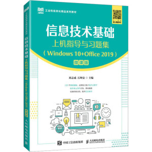 ϢgAϙCָc}Windows 10+Office 2019΢n棩