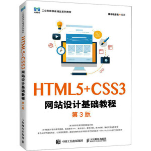 HTML5+CSS3WվOӋA̳̣3棩