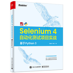 Selenium 4 Ԅӻyԇ(xing)Ŀ(sh)(zhn) Python 3