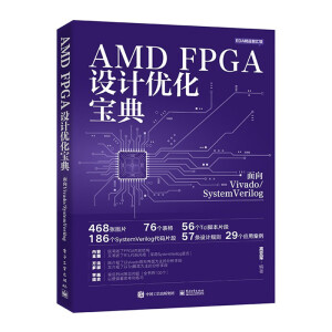 AMD FPGAO(sh)Ӌ(j)(yu)䣺Vivado/SystemVerilog