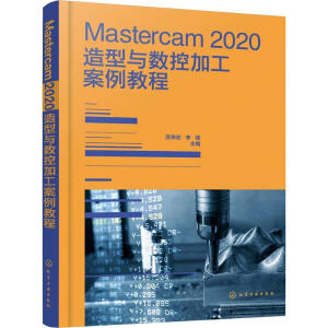 Mastercam 2020cؼӹ̳