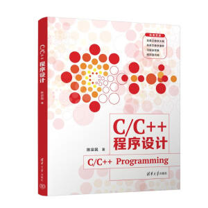 C/C++O(sh)Ӌ(j)C/C++ Programming