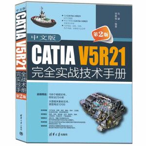 İCATIA V5R21ȫ(sh)(zhn)g(sh)փԣ2棩