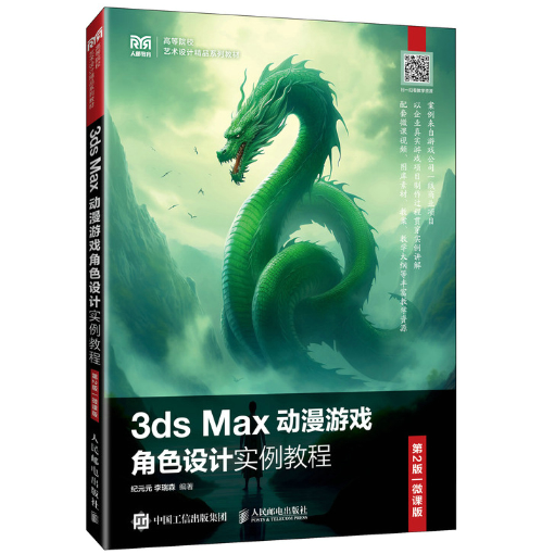 3ds MaxΑɫO(sh)Ӌ̳