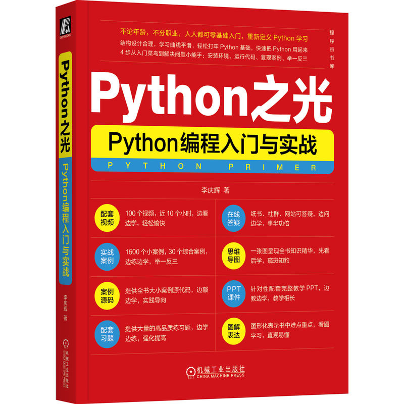 Python֮⣺PythonTc(zhn)