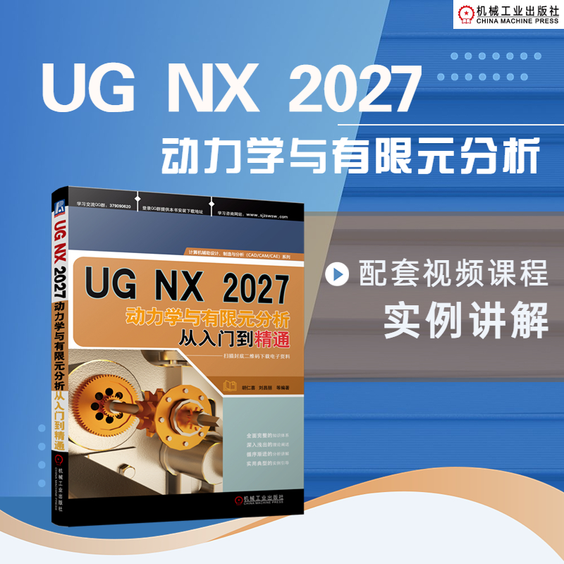 UG NX2027W(xu)cԪTͨ