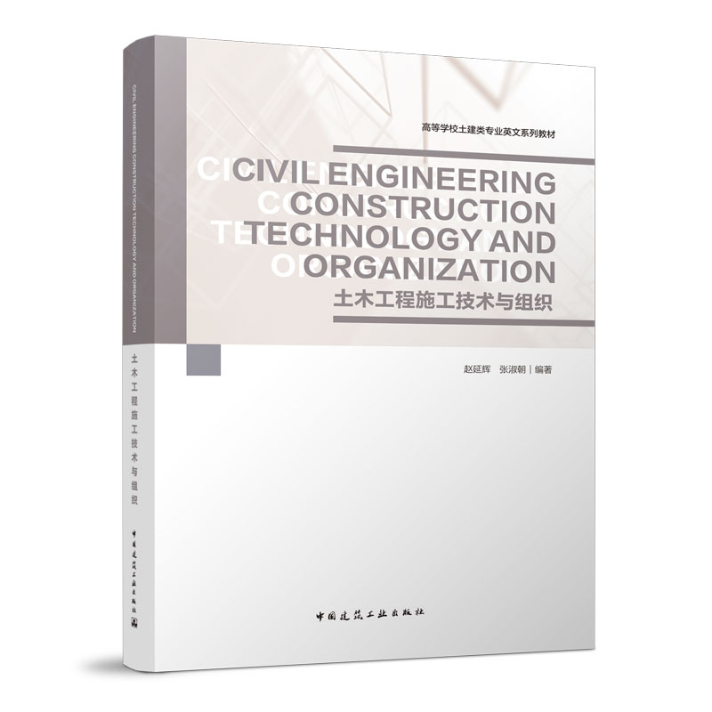 Civil Engineering Construction Technology and Organization 