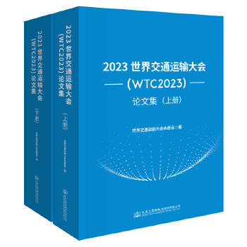  2023罻ͨ\ݔ(WTC2023)Փļ