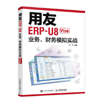 ERP-U8I(y)(w)ؔ(ci)(w)ģM(sh)(zhn)V13棩