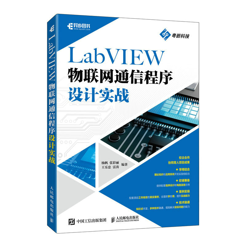 LabVIEW(lin)W(wng)ͨųO(sh)Ӌ(zhn)