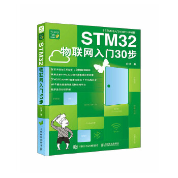 STM32(lin)W(wng)T30