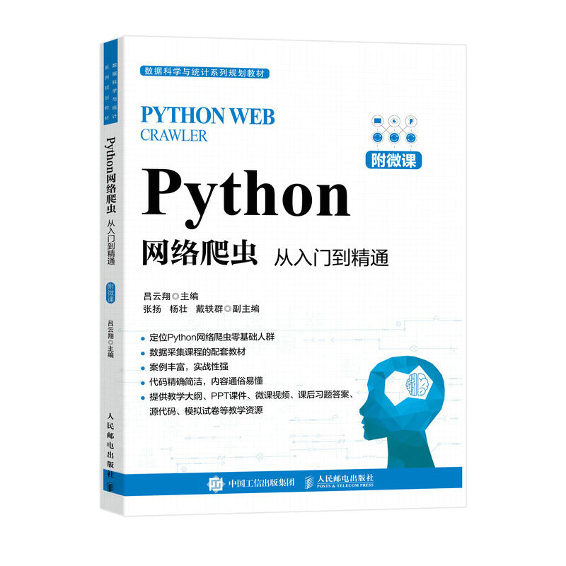 PythonW(wng)j(lu)x(chng)Tͨ΢n