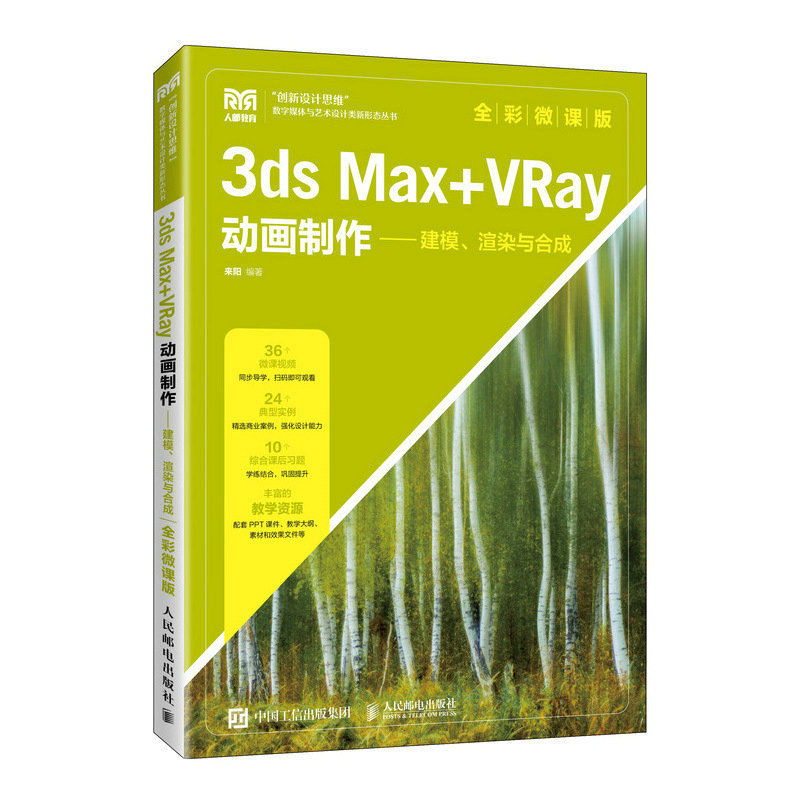 3ds Max+VRayӮģȾcϳɣȫ΢n棩