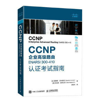  CCNPI(y)߼(j)·ENARSI 300-410J(rn)Cԇָ