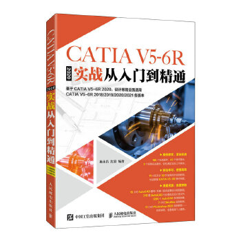  CATIA V5-6R2020(sh)(zhn)Tͨ