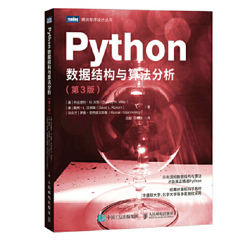 Python(sh)(j)Y(ji)(gu)c㷨3棩