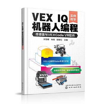 VEX IQC˾̣cVEXCode VRܛ̌W(xu)