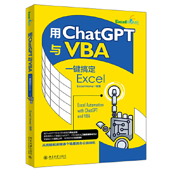 ChatGPTcVBAһI㶨Excel