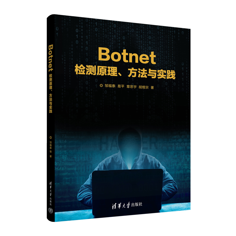 Botnetzy(c)ԭc(sh)`