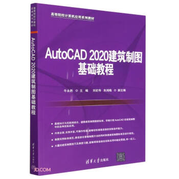 AutoCAD 2020ƈDA(ch)̳