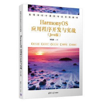 HarmonyOS(yng)ó_l(f)c(zhn)Java棩